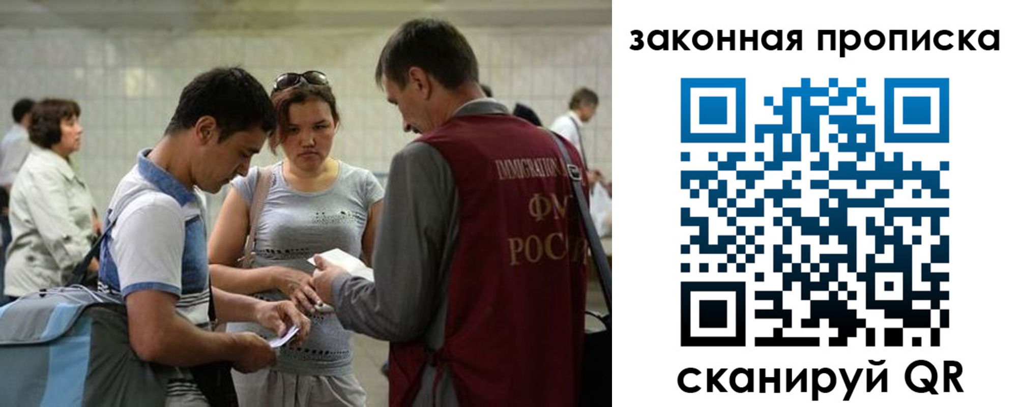 временная прописка в Баймаке