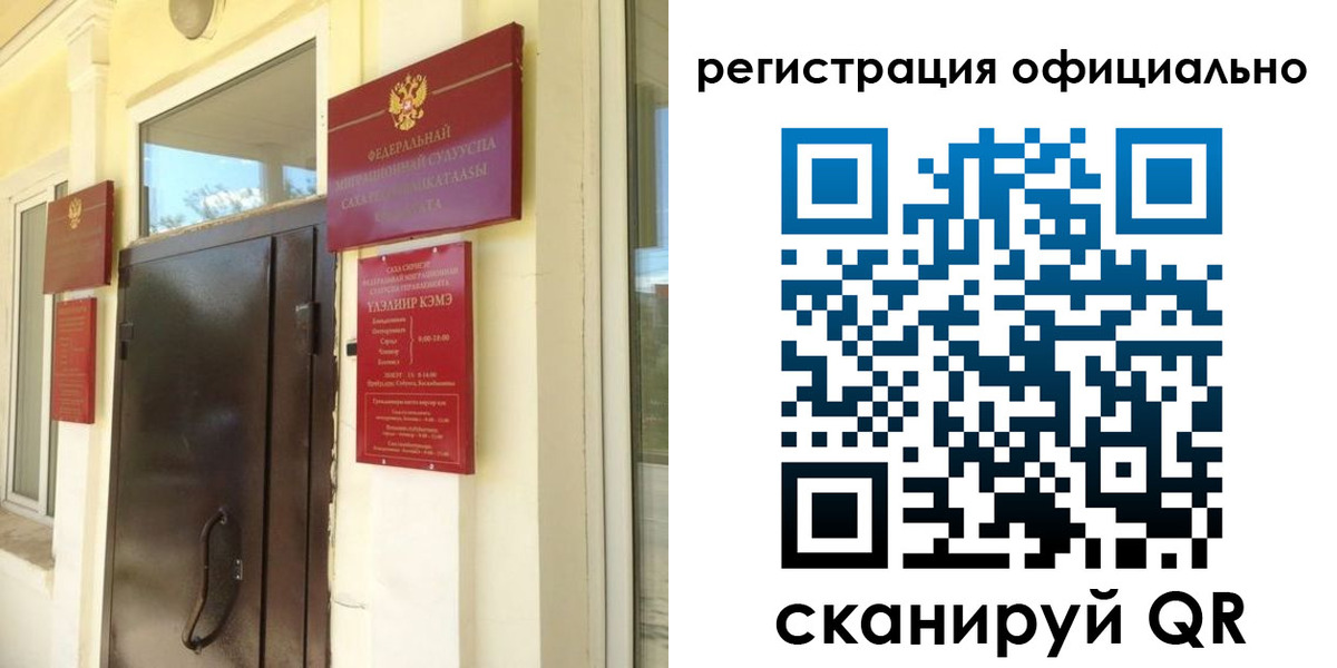 временная регистрация 2025 в Баймаке