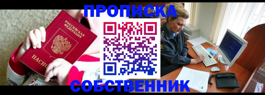 регистрация в Баймаке