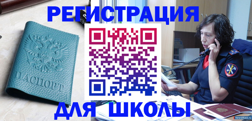 прописка поиск в Баймаке