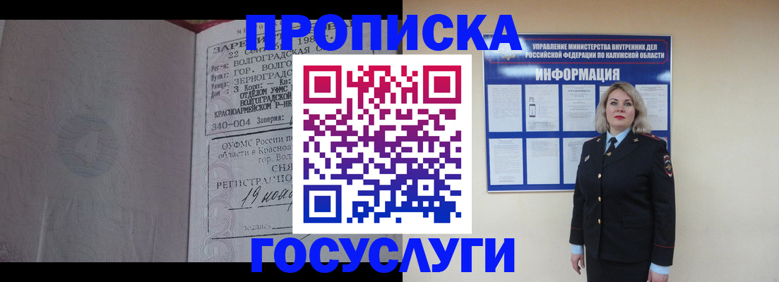 прописка для кредита в Баймаке