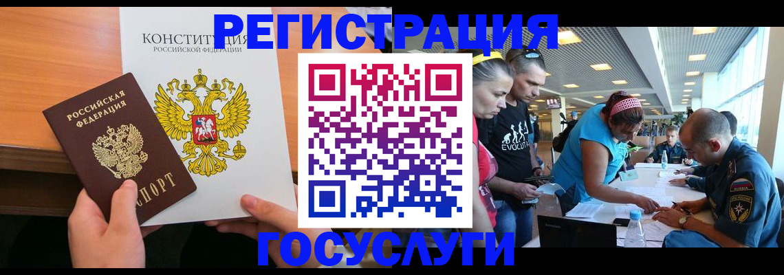 временная регистрация в Баймаке