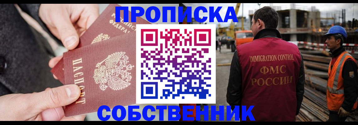 миграционный учет в Баймаке