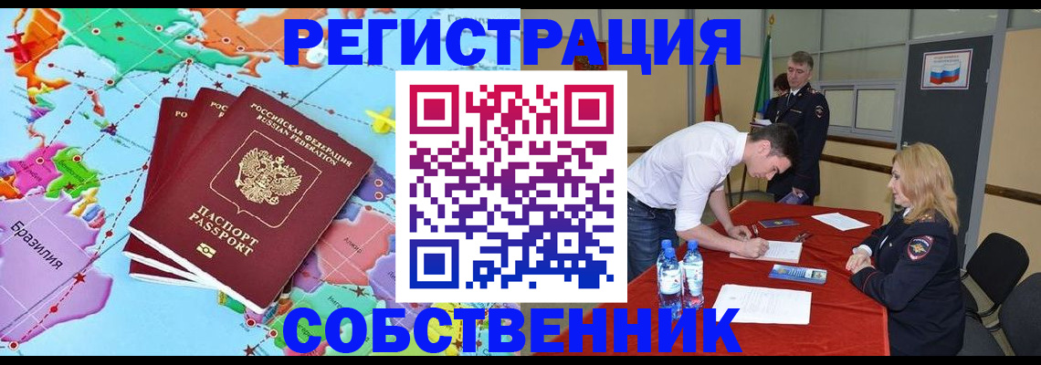 регистрация в Баймаке